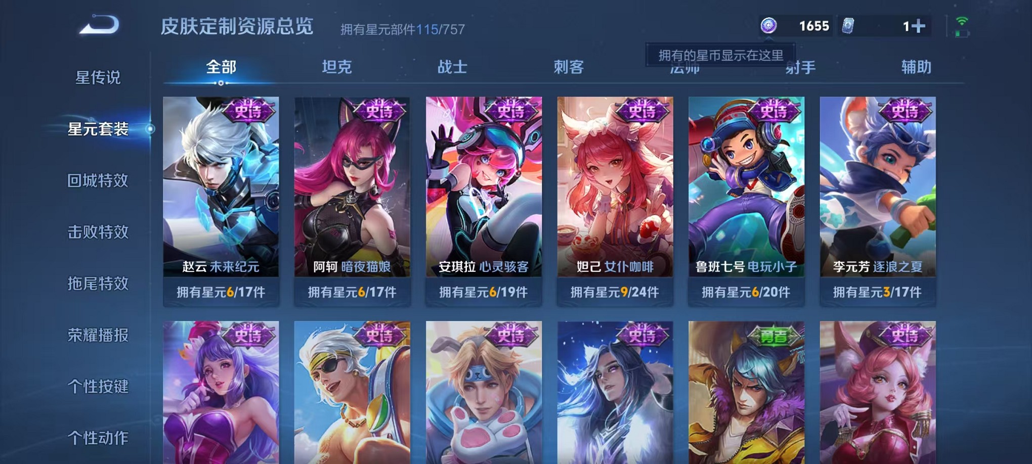 WZCMW3409674王者荣耀账号详情图14 WZCMW3409674王者荣耀账号详情图14