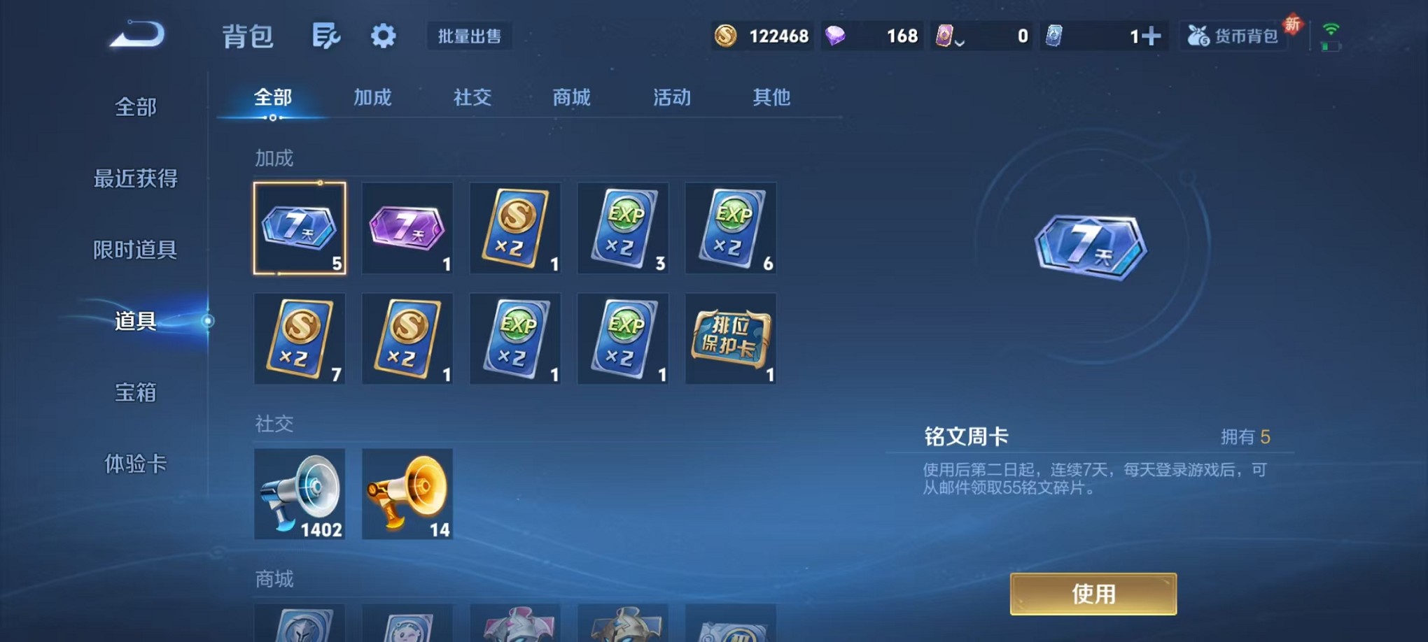 WZCMW3409674王者荣耀账号详情图17 WZCMW3409674王者荣耀账号详情图17