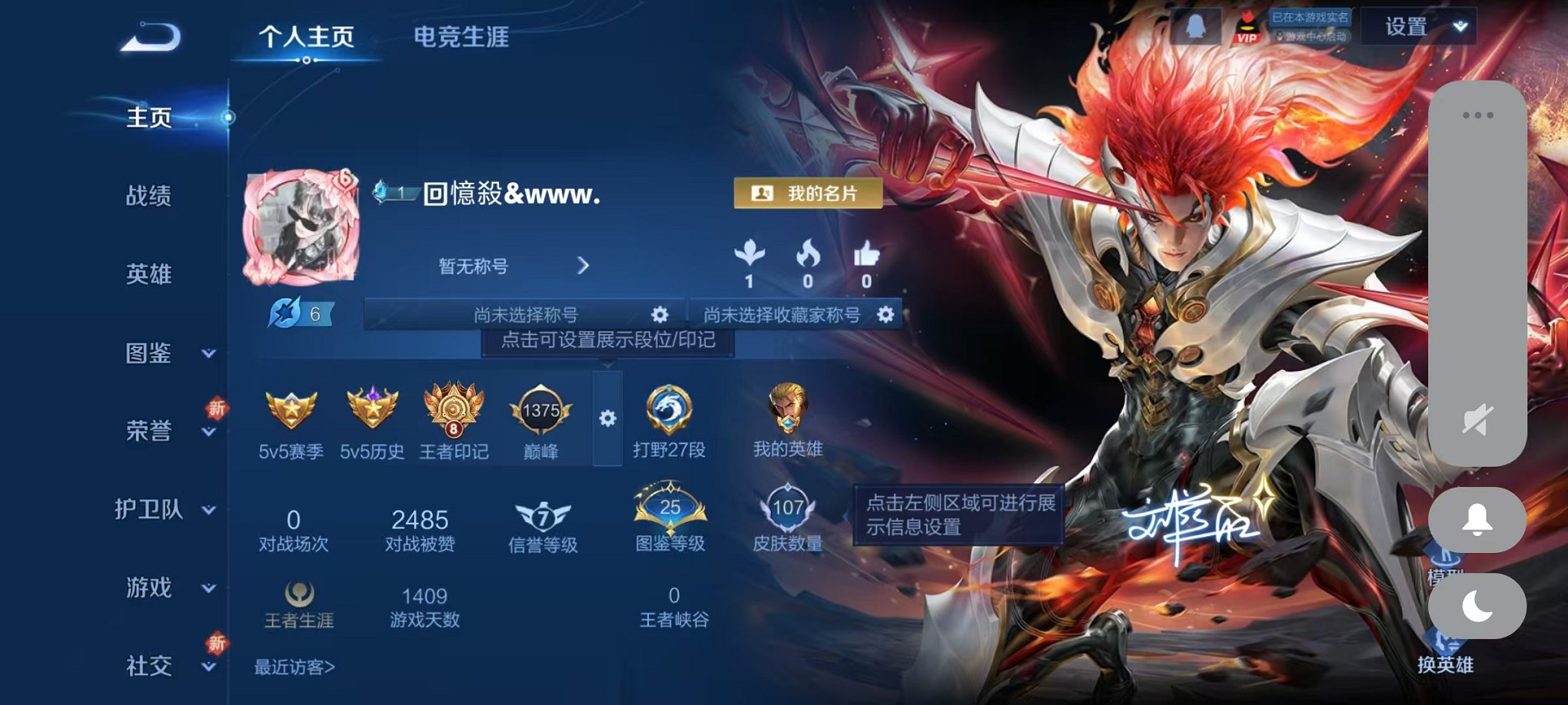 王者荣耀账号安卓QQ117英雄-107皮肤-【琥珀纪元 107皮肤7传说 可秒换绑】安卓QQ-117英雄-107皮肤【传