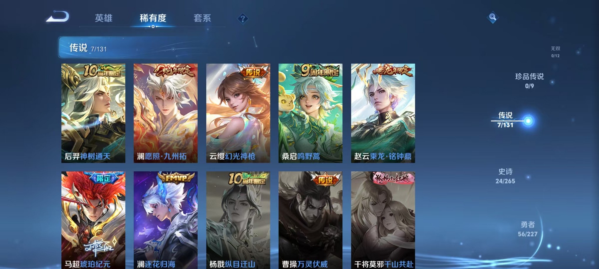 WZCMW3419279王者荣耀账号详情图4 WZCMW3419279王者荣耀账号详情图4