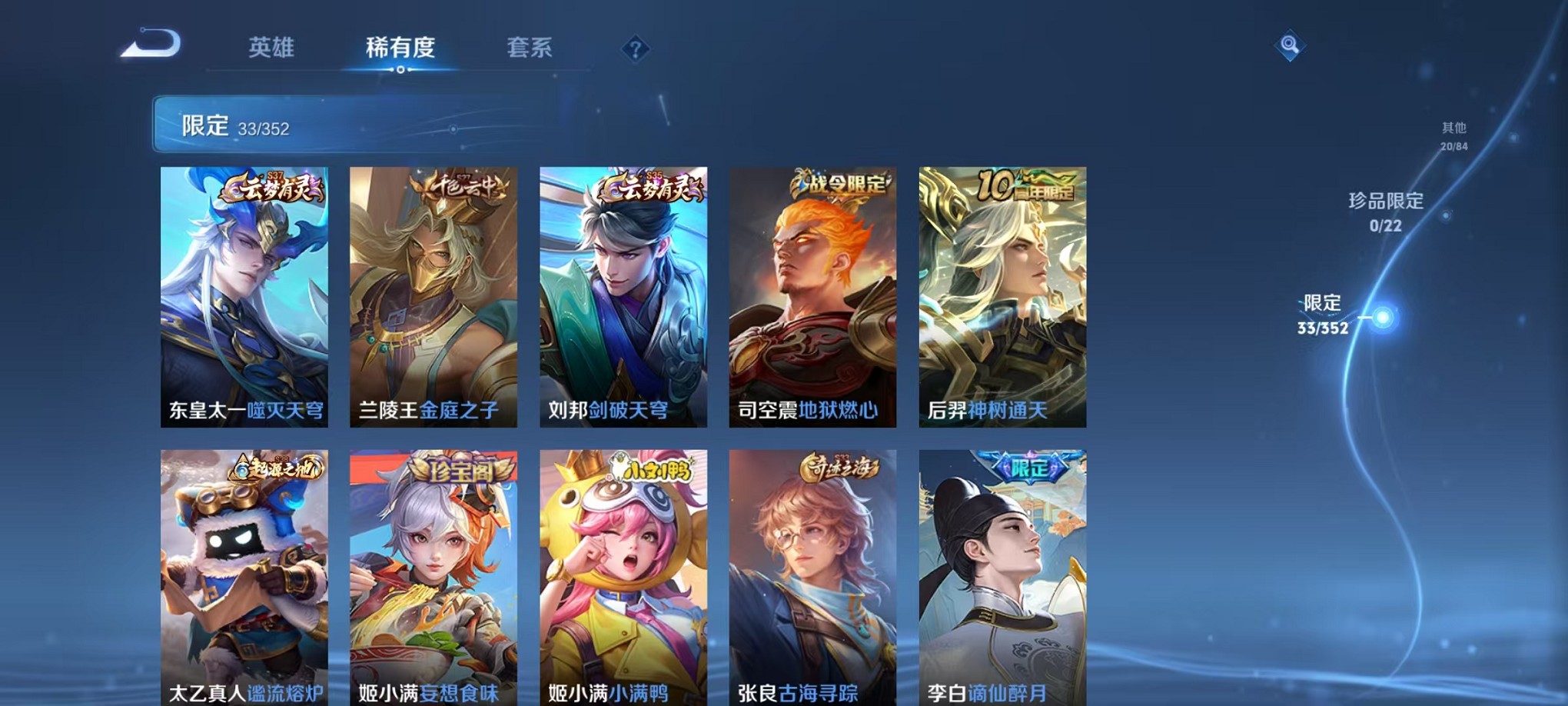 WZCMW3419279王者荣耀账号详情图5 WZCMW3419279王者荣耀账号详情图5