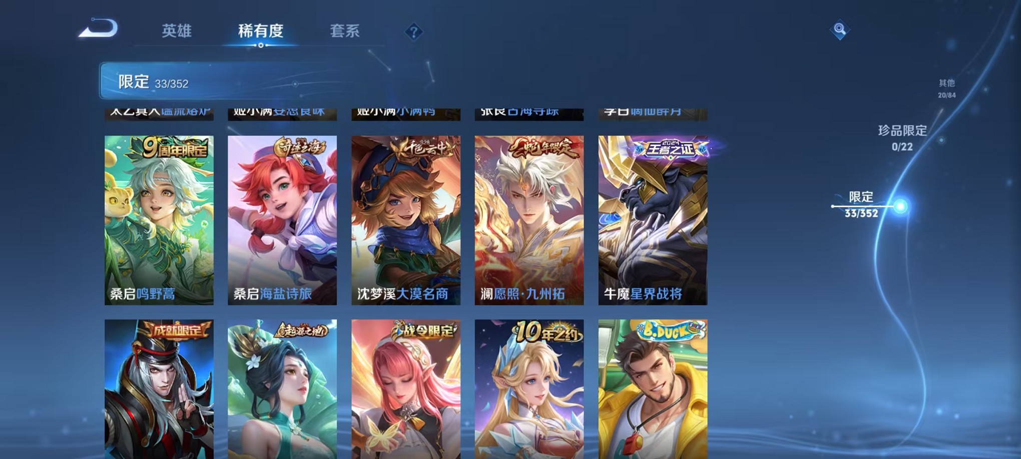 WZCMW3419279王者荣耀账号详情图6 WZCMW3419279王者荣耀账号详情图6