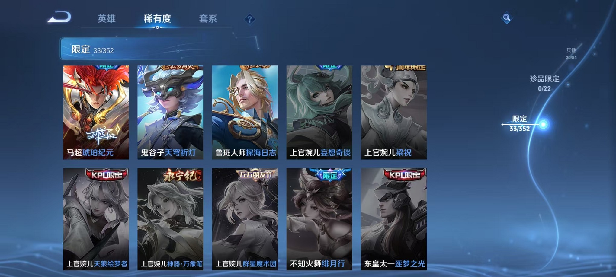 WZCMW3419279王者荣耀账号详情图8 WZCMW3419279王者荣耀账号详情图8