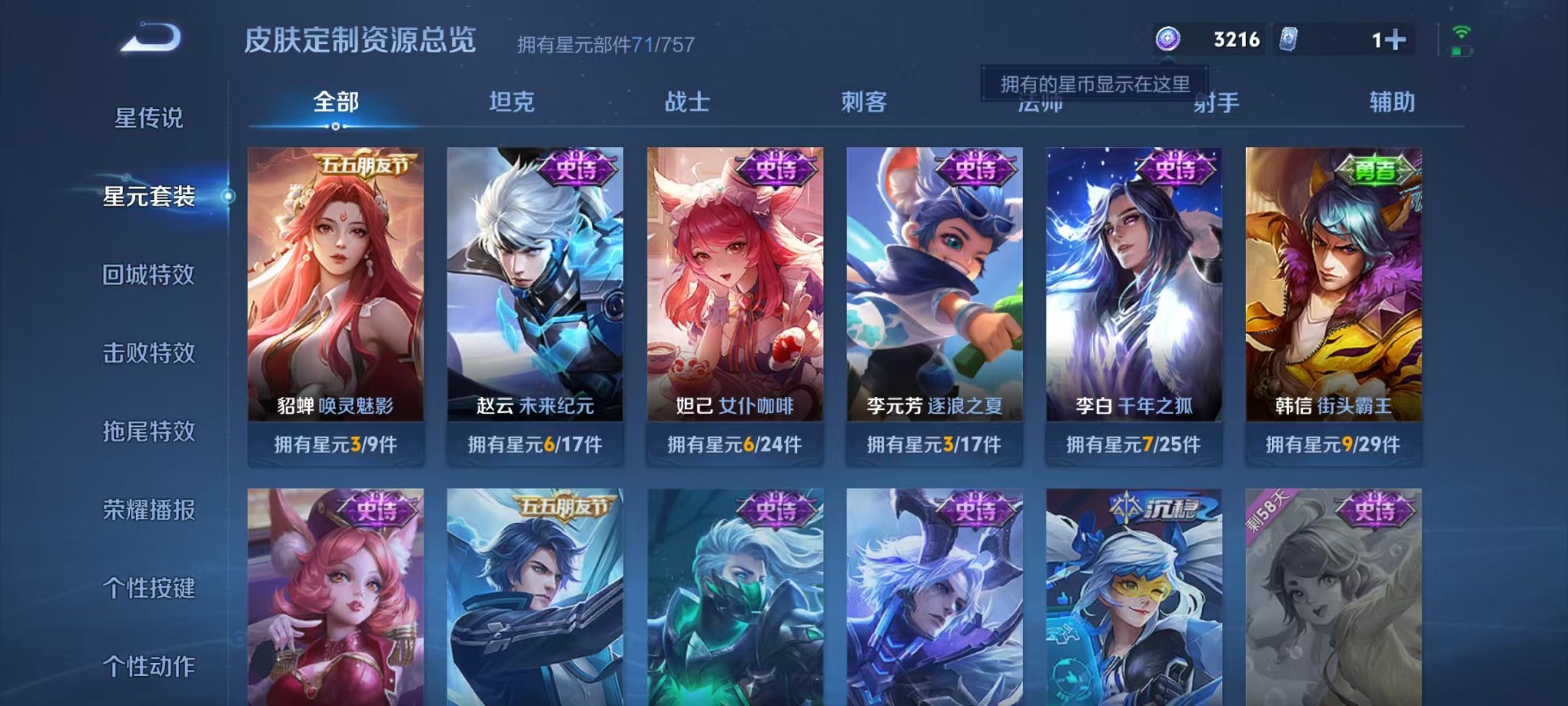 WZCMW3419279王者荣耀账号详情图10 WZCMW3419279王者荣耀账号详情图10