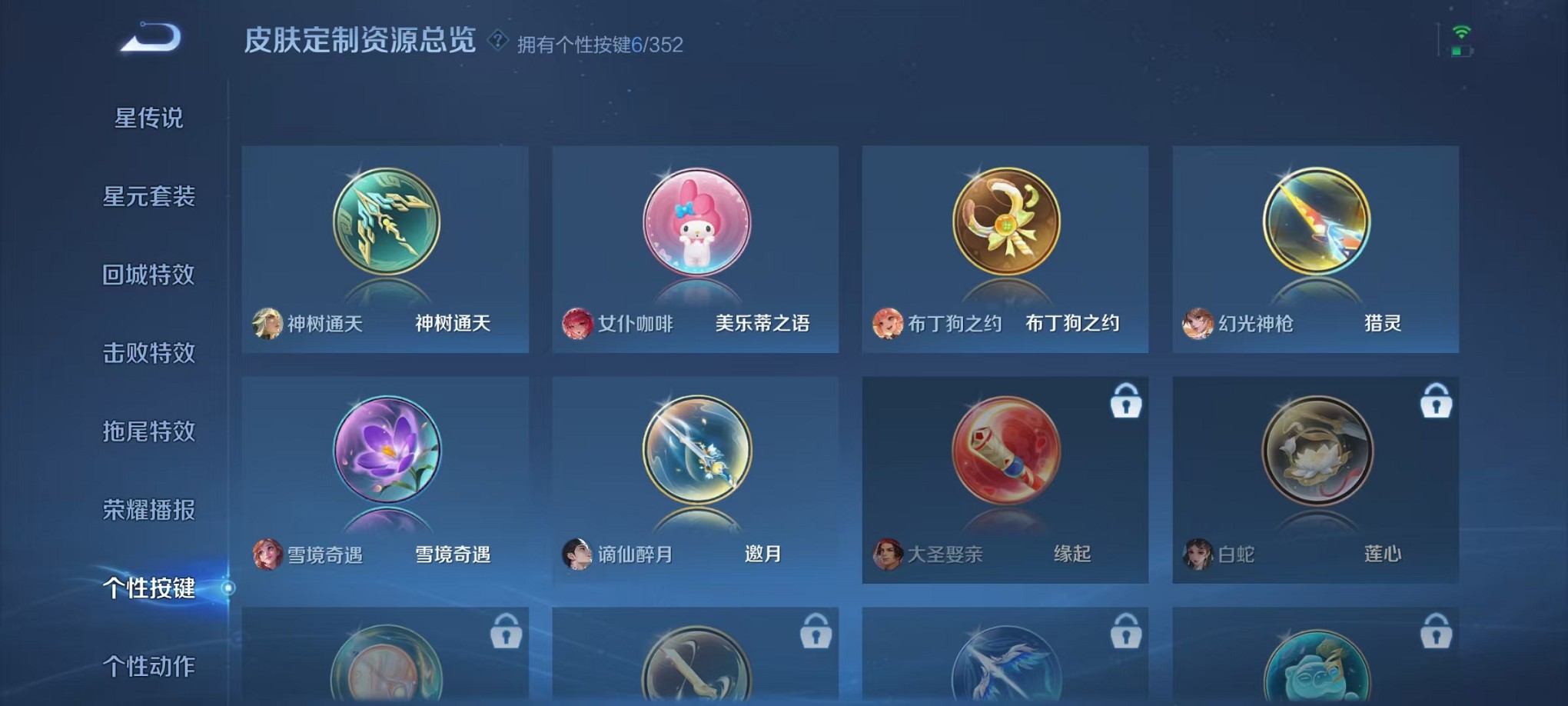 WZCMW3419279王者荣耀账号详情图11 WZCMW3419279王者荣耀账号详情图11