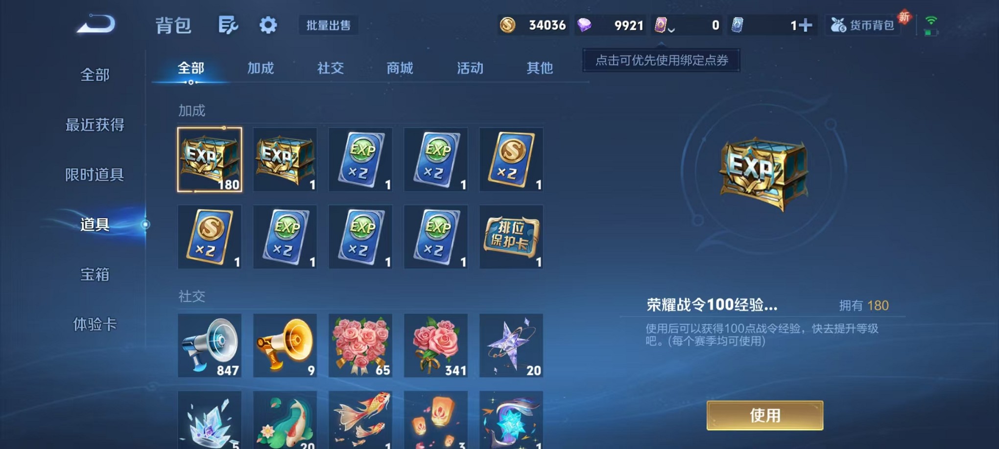 WZCMW3419279王者荣耀账号详情图13 WZCMW3419279王者荣耀账号详情图13