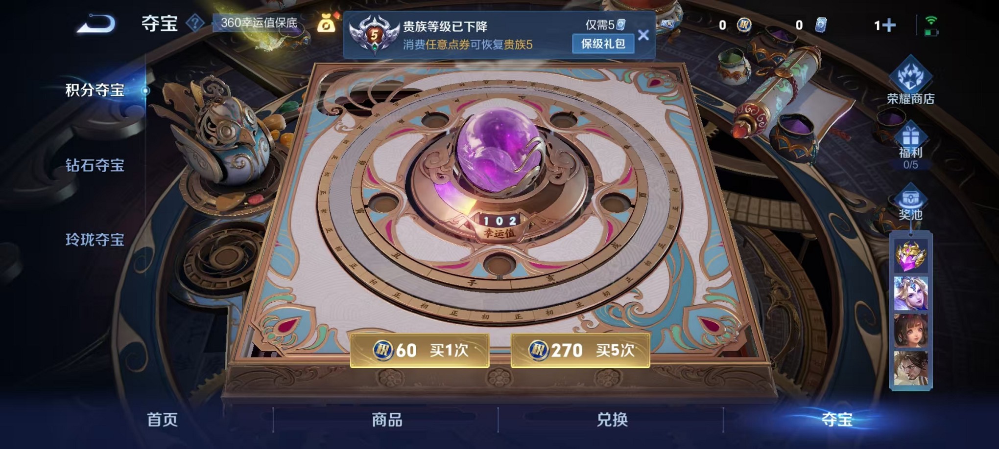 WZCMW3419279王者荣耀账号详情图14 WZCMW3419279王者荣耀账号详情图14