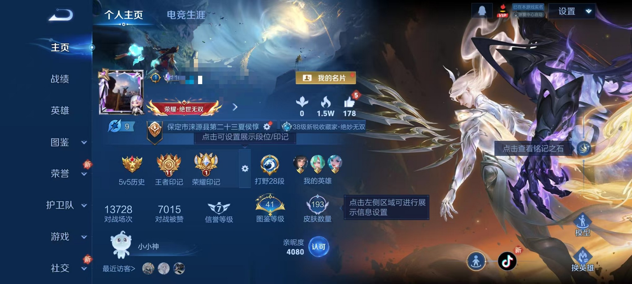 王者荣耀账号安卓QQ124英雄-193皮肤-可二次【神罪 1无双1星元9传说 可秒换绑】安卓QQ-124英雄-193皮肤