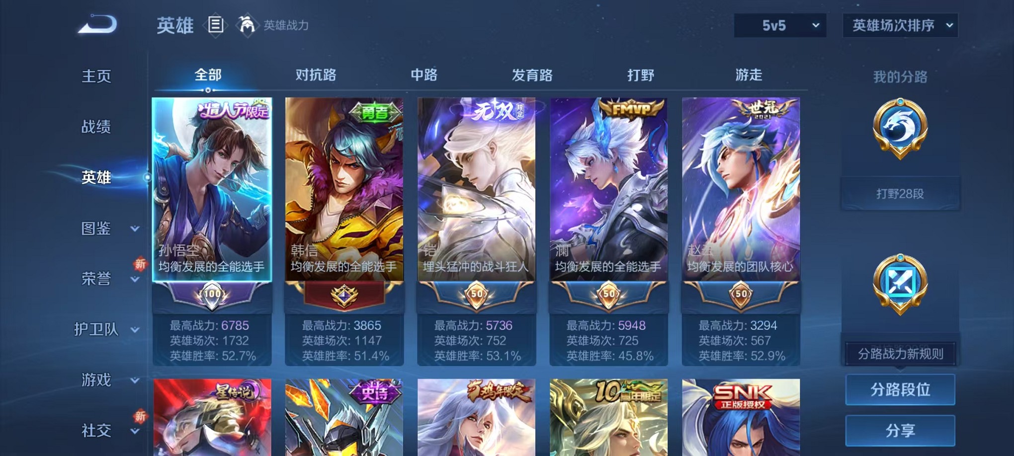 WZCMW3409743王者荣耀账号详情图3 WZCMW3409743王者荣耀账号详情图3