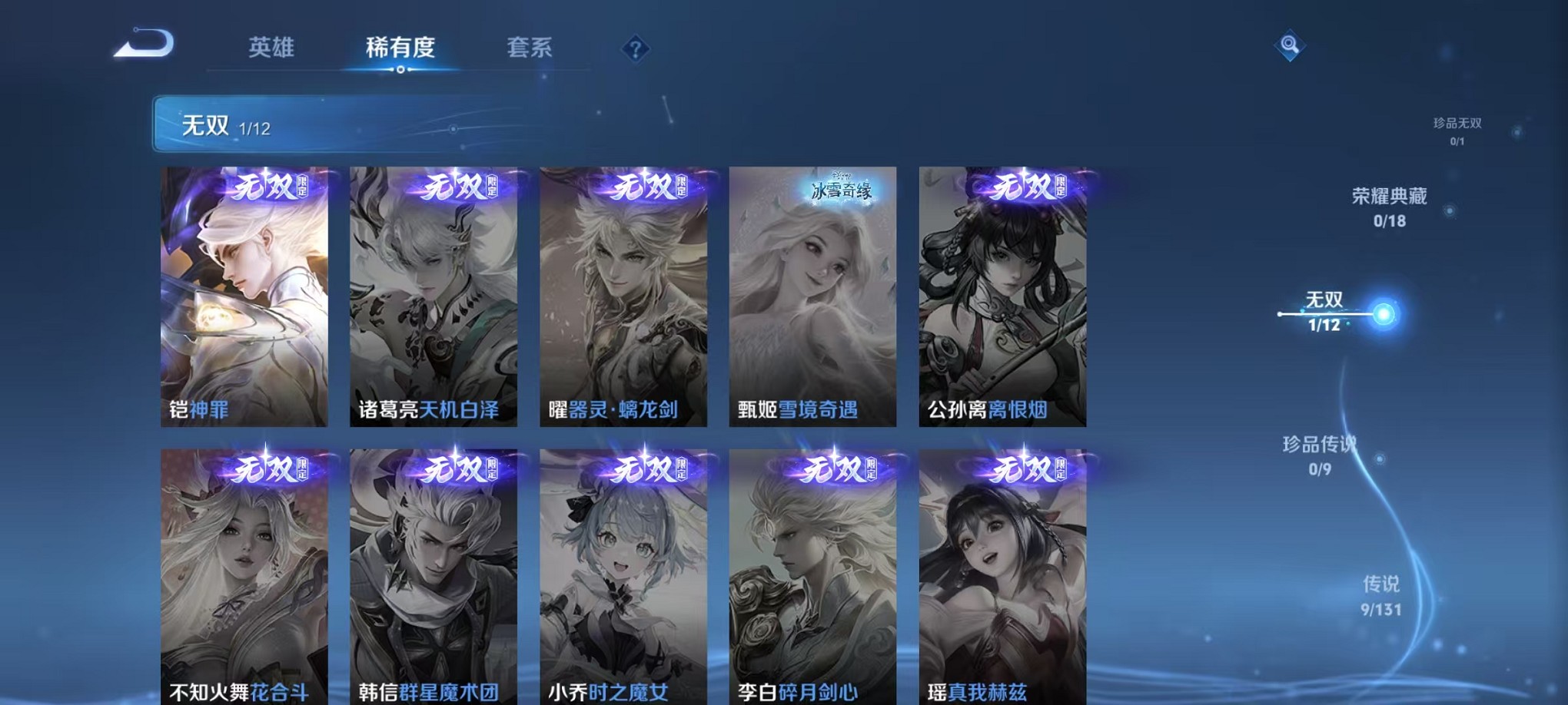 WZCMW3409743王者荣耀账号详情图5 WZCMW3409743王者荣耀账号详情图5