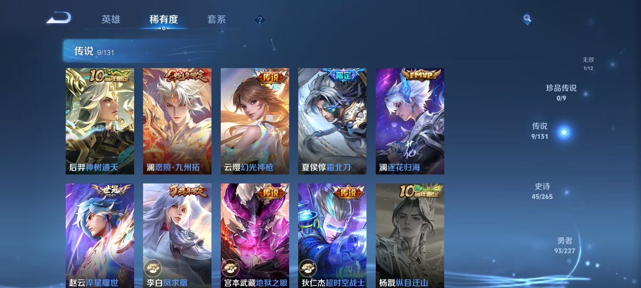 WZCMW3409743王者荣耀账号详情图6 WZCMW3409743王者荣耀账号详情图6