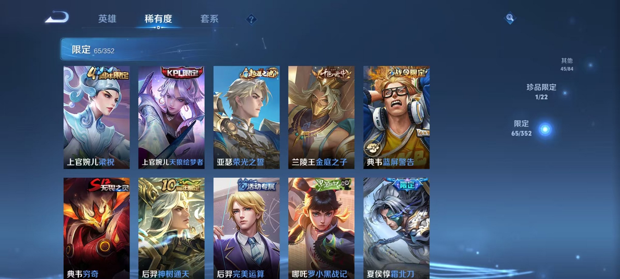 WZCMW3409743王者荣耀账号详情图7 WZCMW3409743王者荣耀账号详情图7