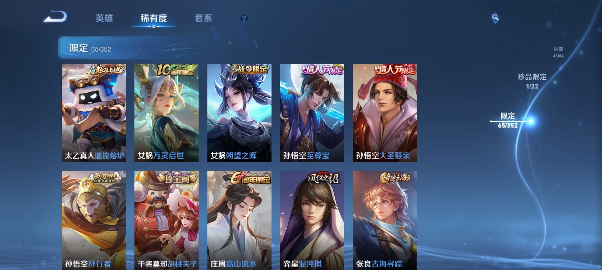 WZCMW3409743王者荣耀账号详情图8 WZCMW3409743王者荣耀账号详情图8