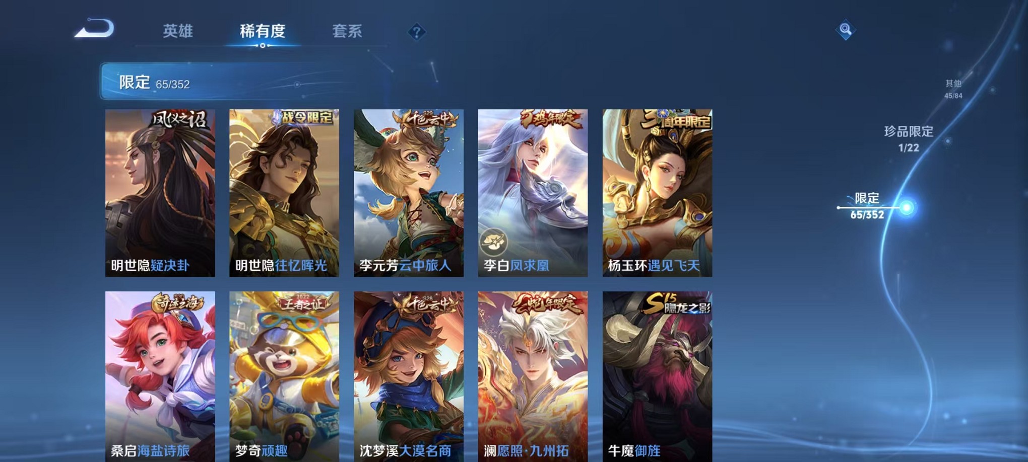 WZCMW3409743王者荣耀账号详情图9 WZCMW3409743王者荣耀账号详情图9