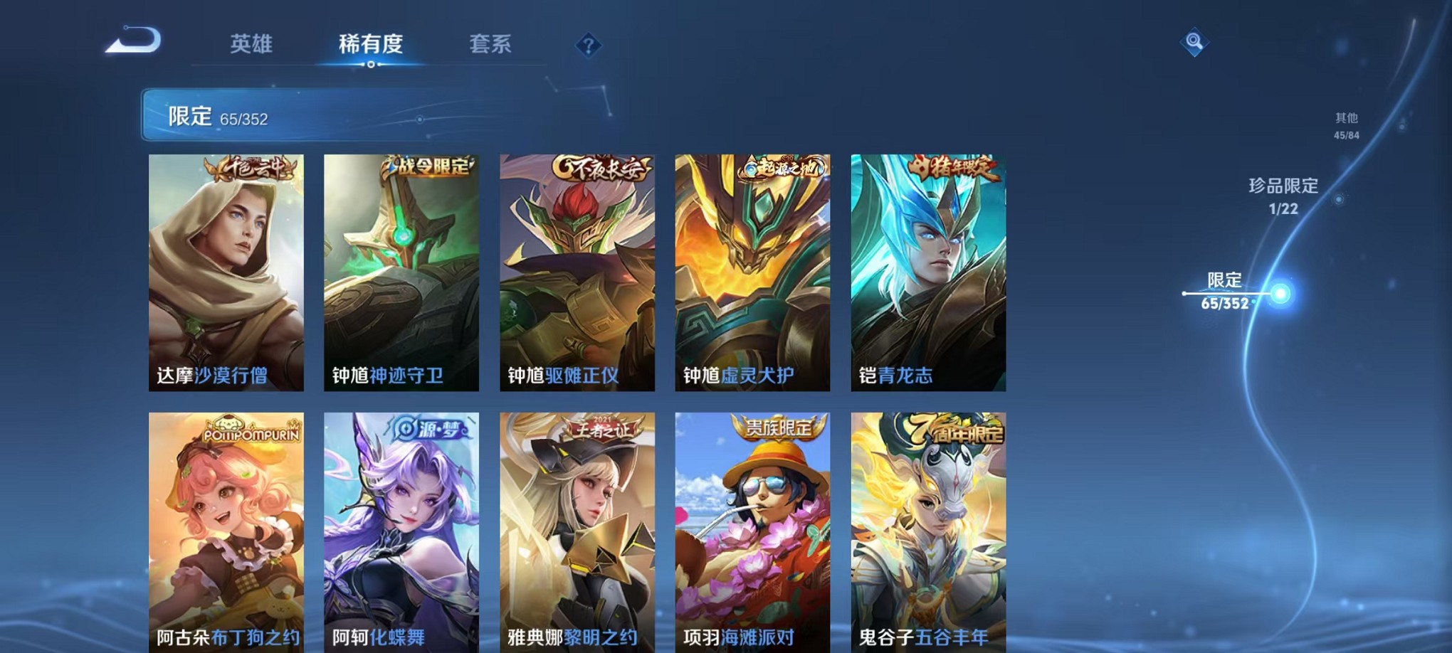 WZCMW3409743王者荣耀账号详情图12 WZCMW3409743王者荣耀账号详情图12