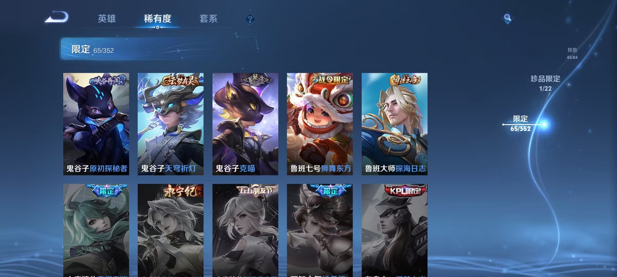 WZCMW3409743王者荣耀账号详情图13 WZCMW3409743王者荣耀账号详情图13