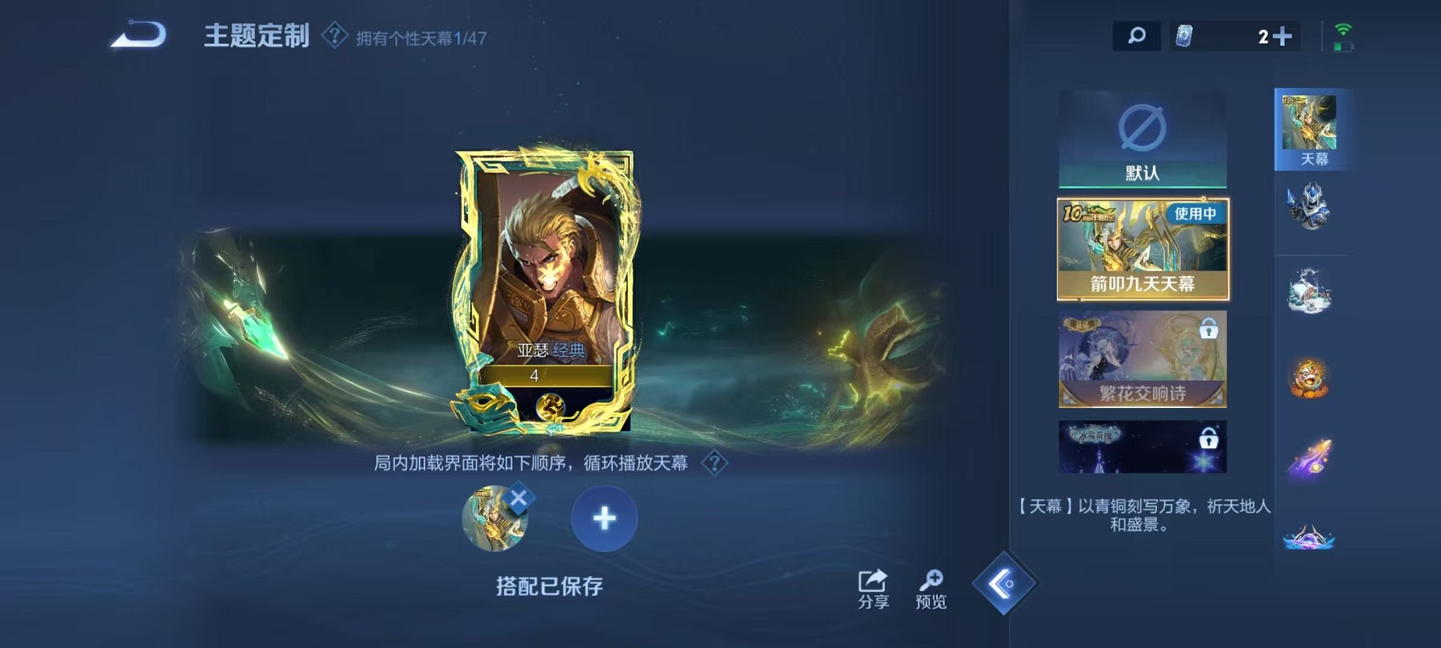 WZCMW3409743王者荣耀账号详情图14 WZCMW3409743王者荣耀账号详情图14