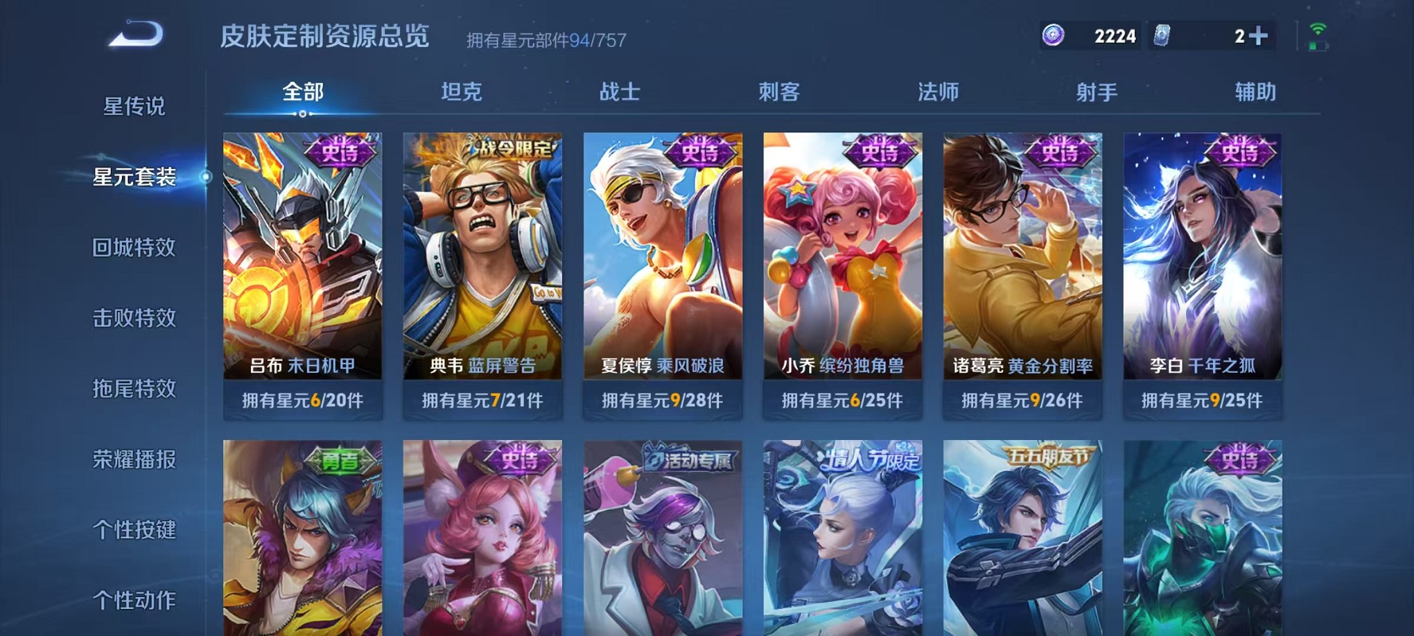 WZCMW3409743王者荣耀账号详情图16 WZCMW3409743王者荣耀账号详情图16