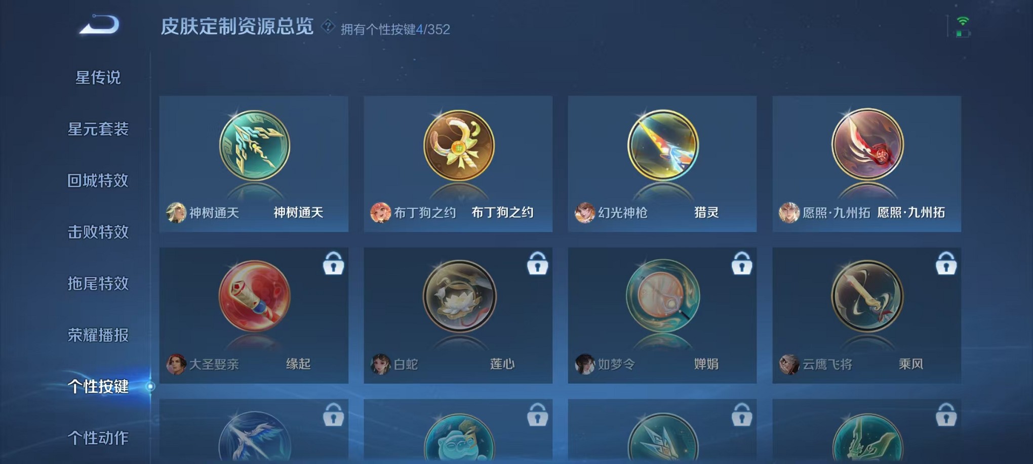 WZCMW3409743王者荣耀账号详情图17 WZCMW3409743王者荣耀账号详情图17