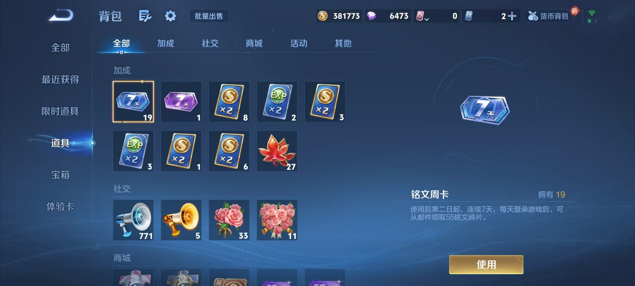 WZCMW3409743王者荣耀账号详情图19 WZCMW3409743王者荣耀账号详情图19