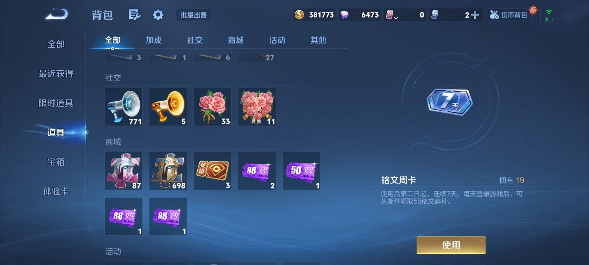 WZCMW3409743王者荣耀账号详情图20 WZCMW3409743王者荣耀账号详情图20