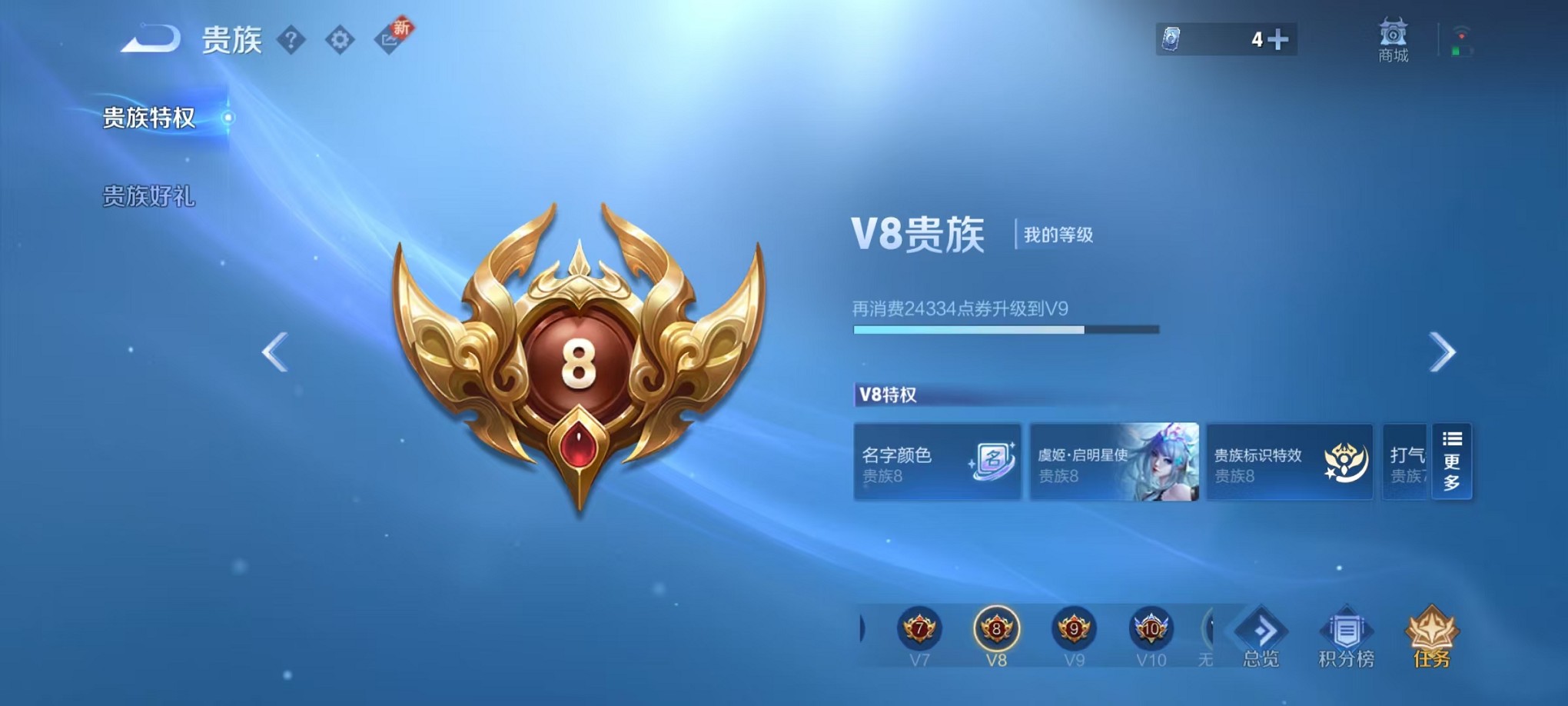 WZCMW3426344王者荣耀账号详情图2 WZCMW3426344王者荣耀账号详情图2