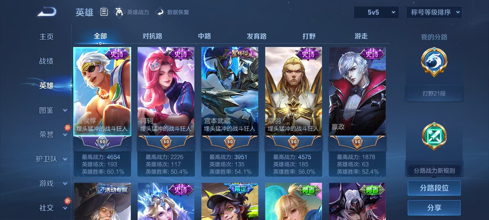 WZCMW3426344王者荣耀账号详情图3 WZCMW3426344王者荣耀账号详情图3