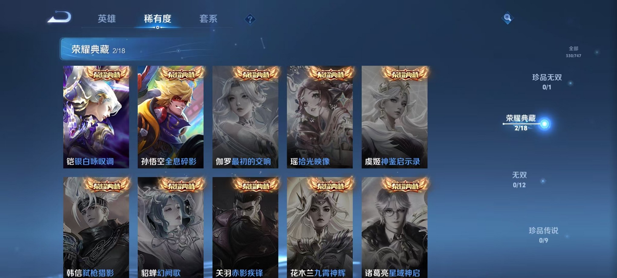 WZCMW3426344王者荣耀账号详情图5 WZCMW3426344王者荣耀账号详情图5