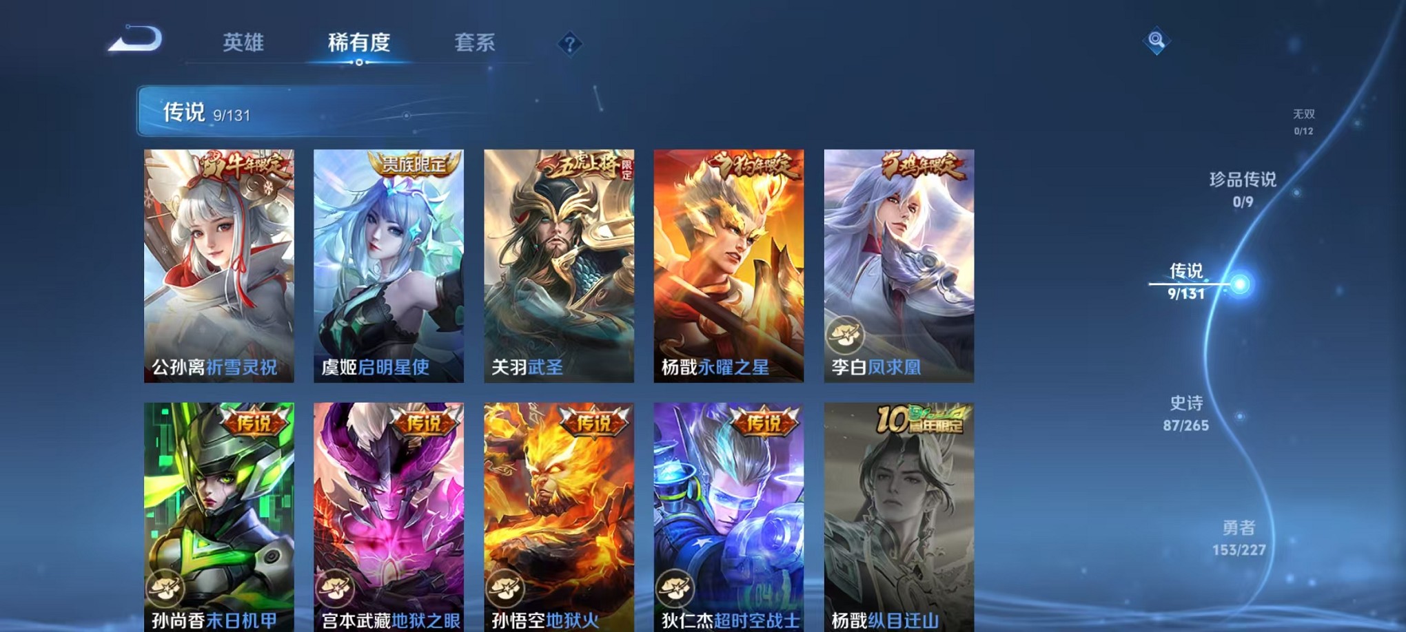 WZCMW3426344王者荣耀账号详情图6 WZCMW3426344王者荣耀账号详情图6