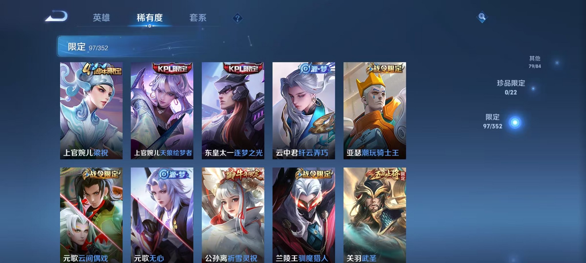 WZCMW3426344王者荣耀账号详情图7 WZCMW3426344王者荣耀账号详情图7