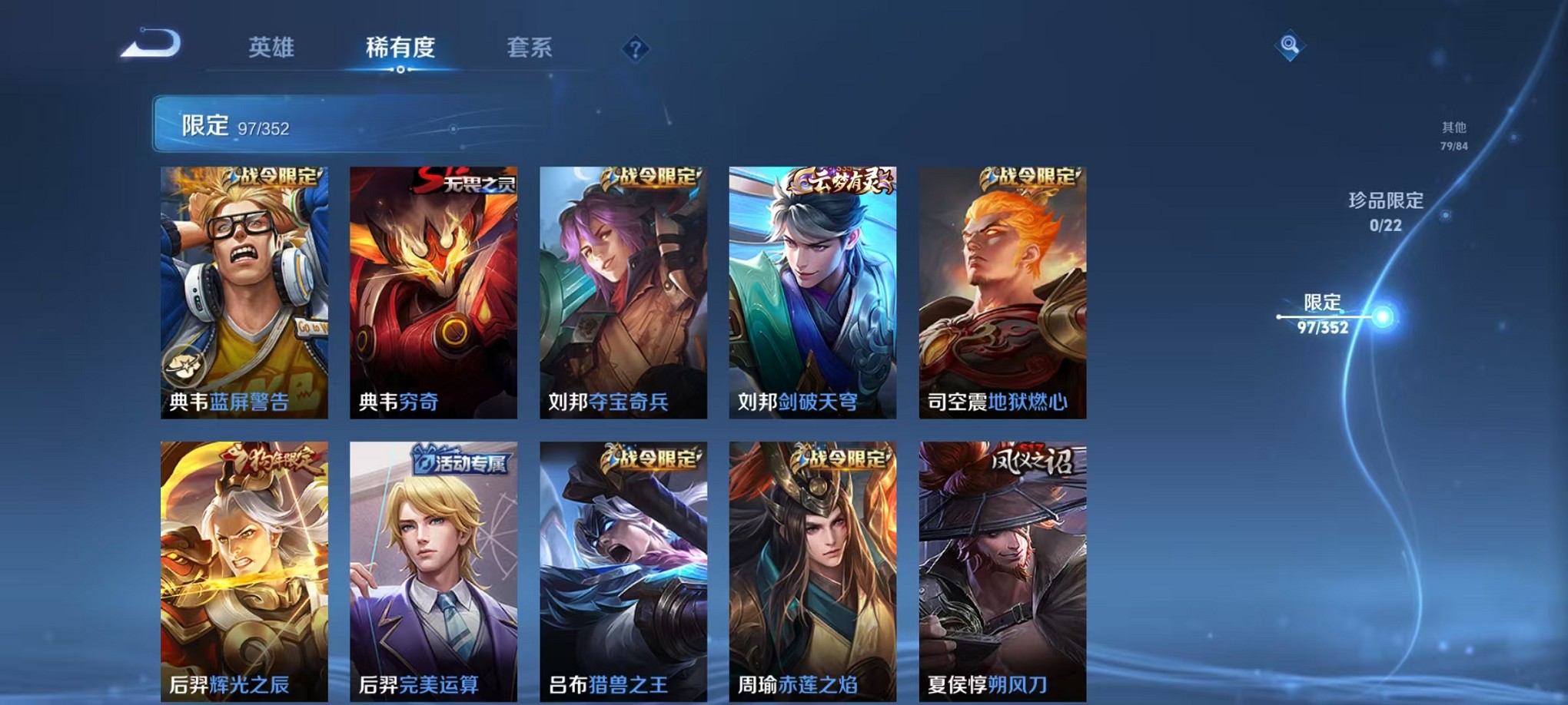 WZCMW3426344王者荣耀账号详情图8 WZCMW3426344王者荣耀账号详情图8