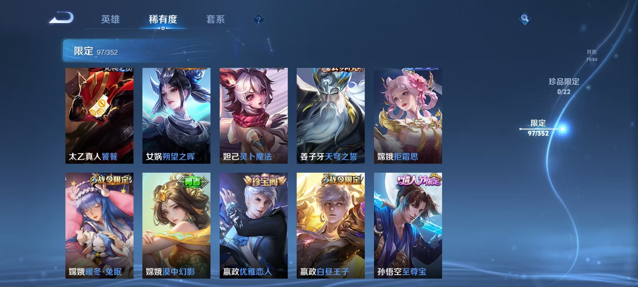 WZCMW3426344王者荣耀账号详情图9 WZCMW3426344王者荣耀账号详情图9