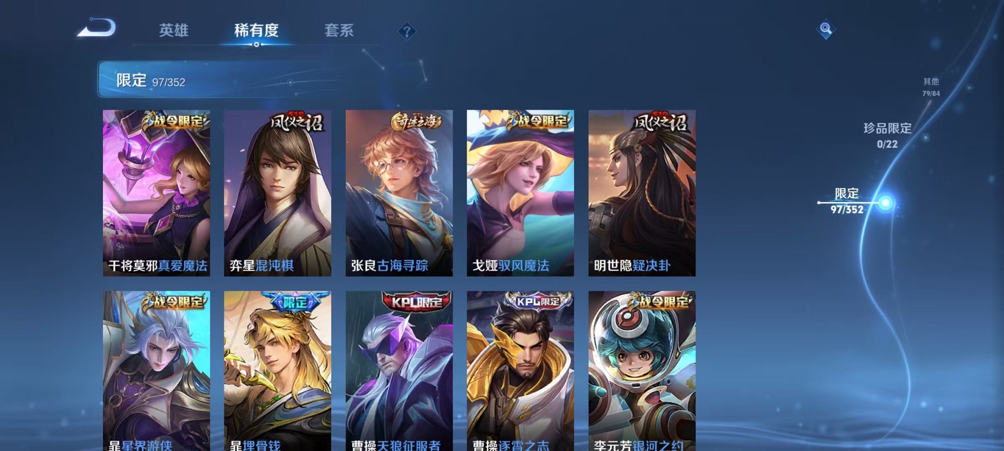 WZCMW3426344王者荣耀账号详情图10 WZCMW3426344王者荣耀账号详情图10