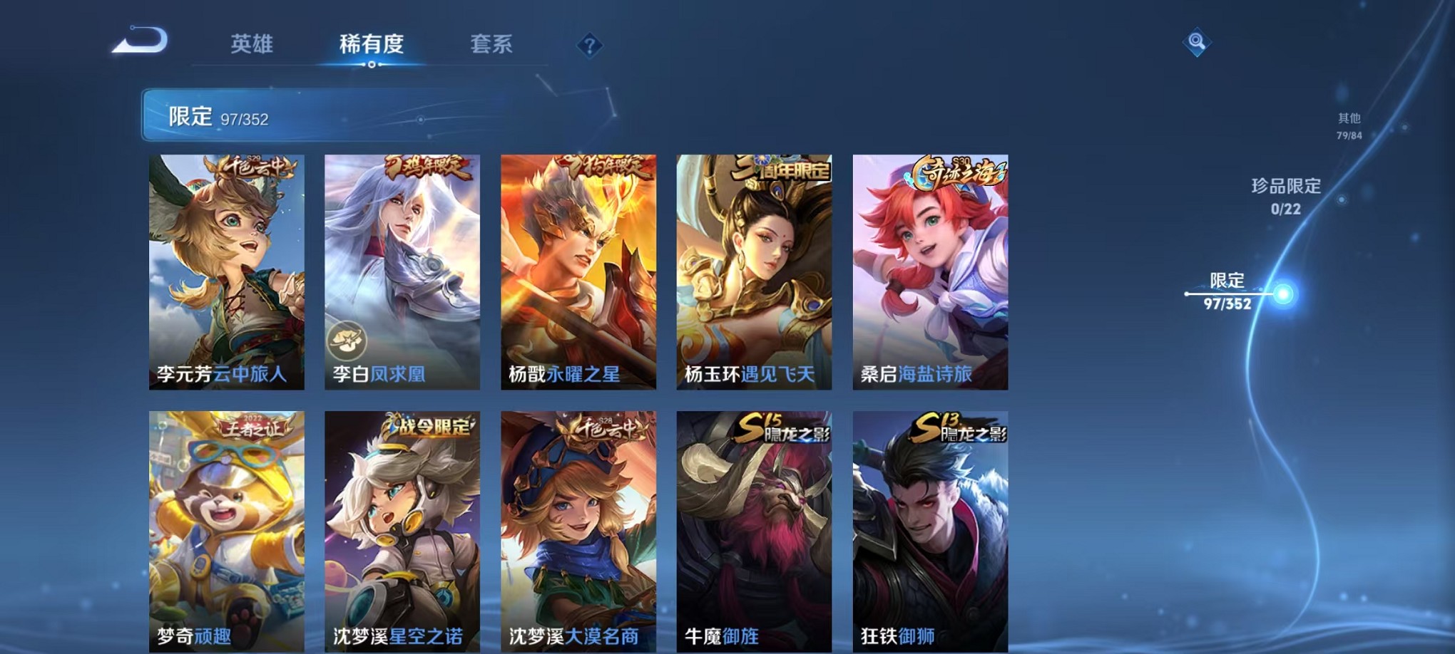 WZCMW3426344王者荣耀账号详情图11 WZCMW3426344王者荣耀账号详情图11