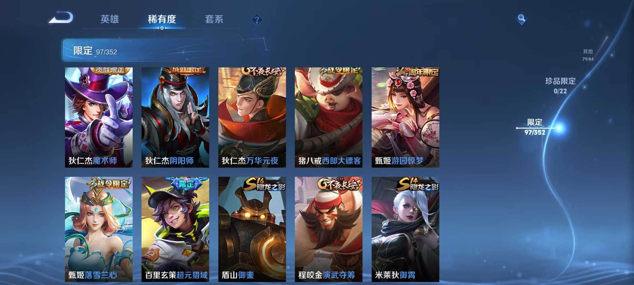 WZCMW3426344王者荣耀账号详情图12 WZCMW3426344王者荣耀账号详情图12