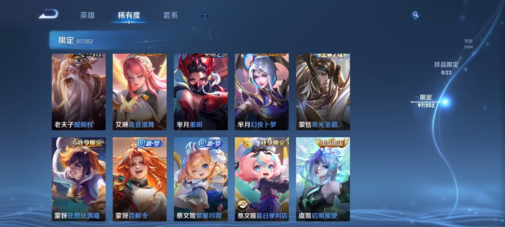 WZCMW3426344王者荣耀账号详情图13 WZCMW3426344王者荣耀账号详情图13