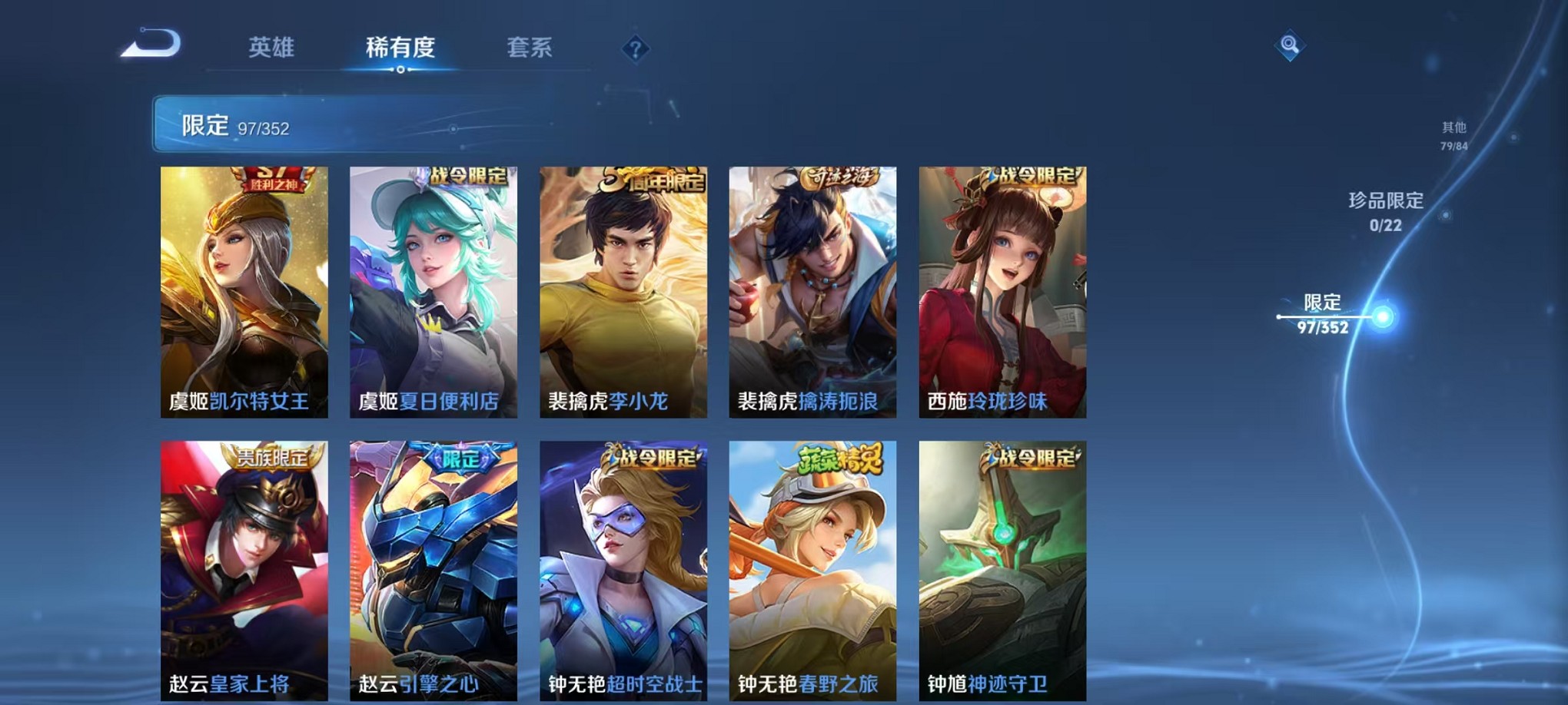 WZCMW3426344王者荣耀账号详情图14 WZCMW3426344王者荣耀账号详情图14