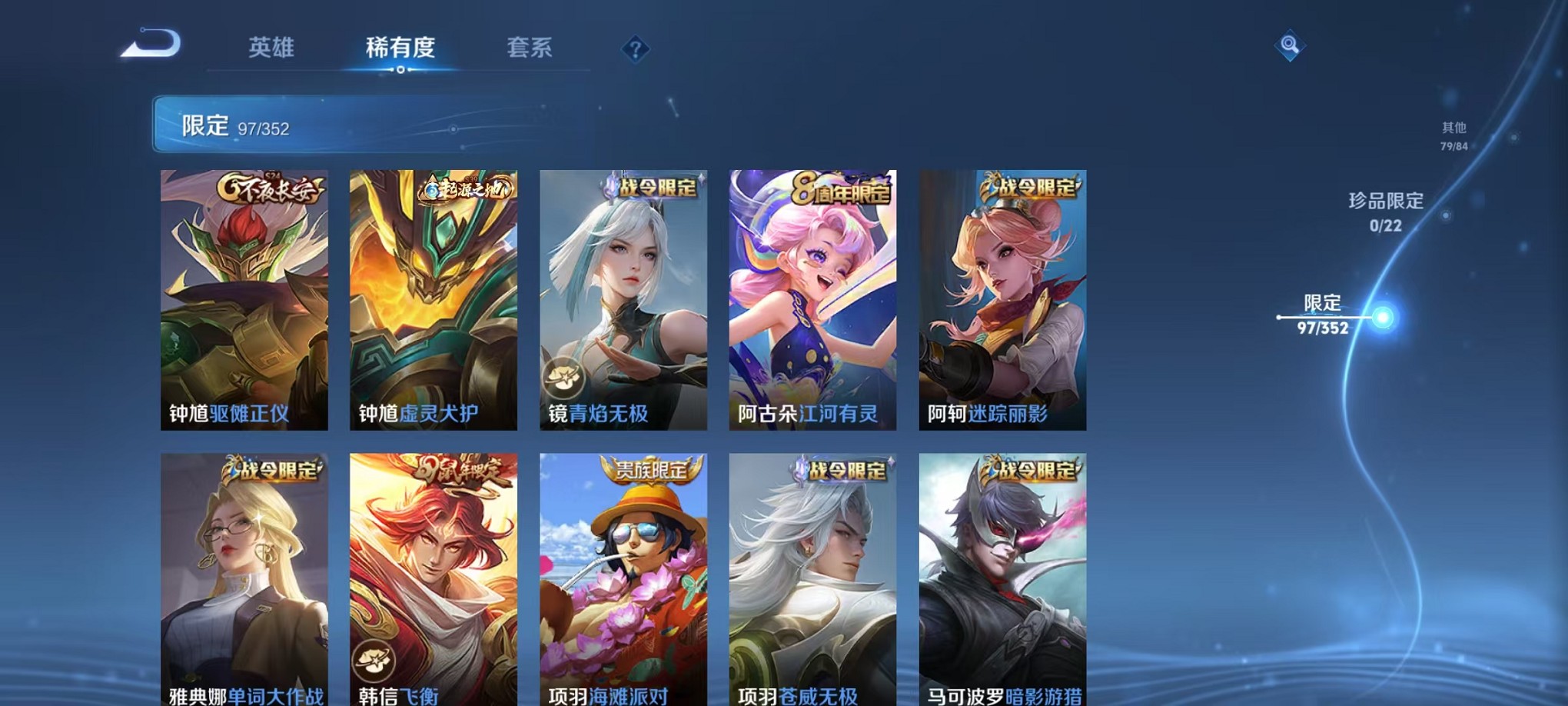 WZCMW3426344王者荣耀账号详情图15 WZCMW3426344王者荣耀账号详情图15