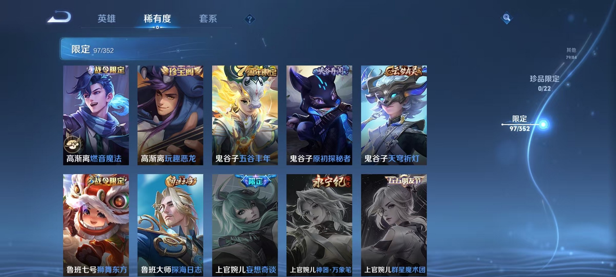 WZCMW3426344王者荣耀账号详情图16 WZCMW3426344王者荣耀账号详情图16