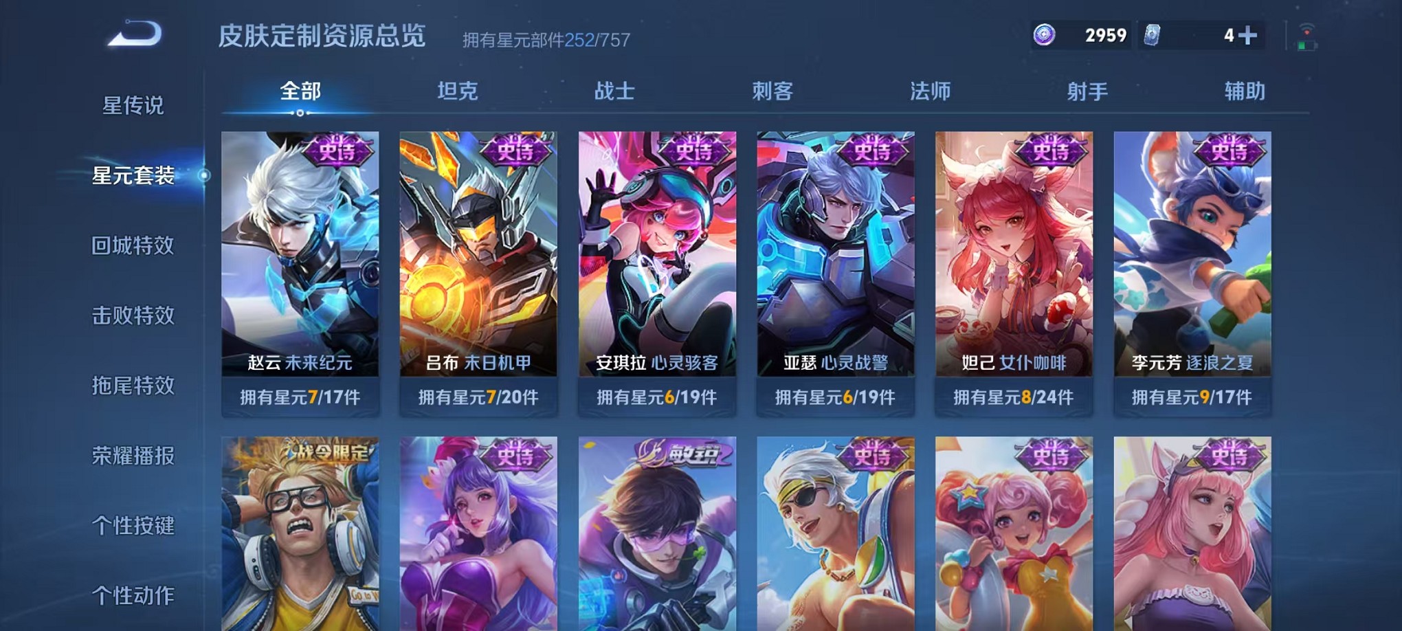 WZCMW3426344王者荣耀账号详情图18 WZCMW3426344王者荣耀账号详情图18