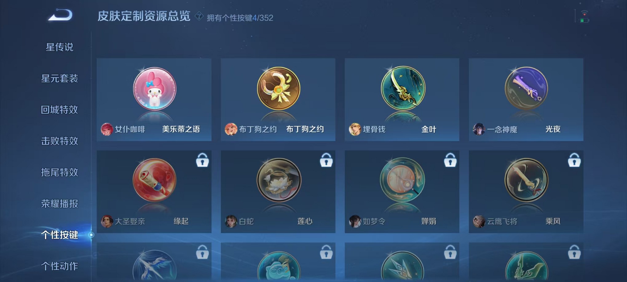 WZCMW3426344王者荣耀账号详情图19 WZCMW3426344王者荣耀账号详情图19