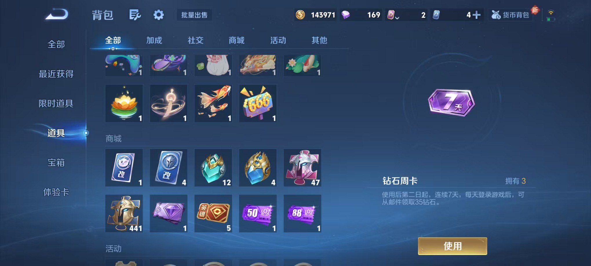 WZCMW3426344王者荣耀账号详情图21 WZCMW3426344王者荣耀账号详情图21