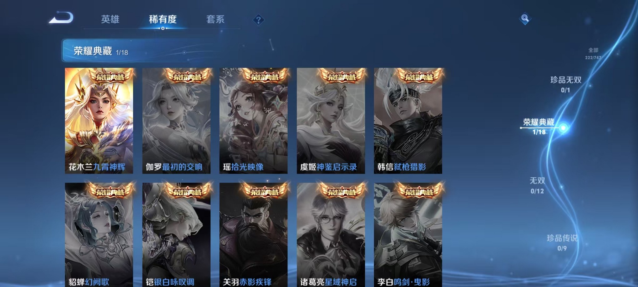 WZCMW3409761王者荣耀账号详情图4