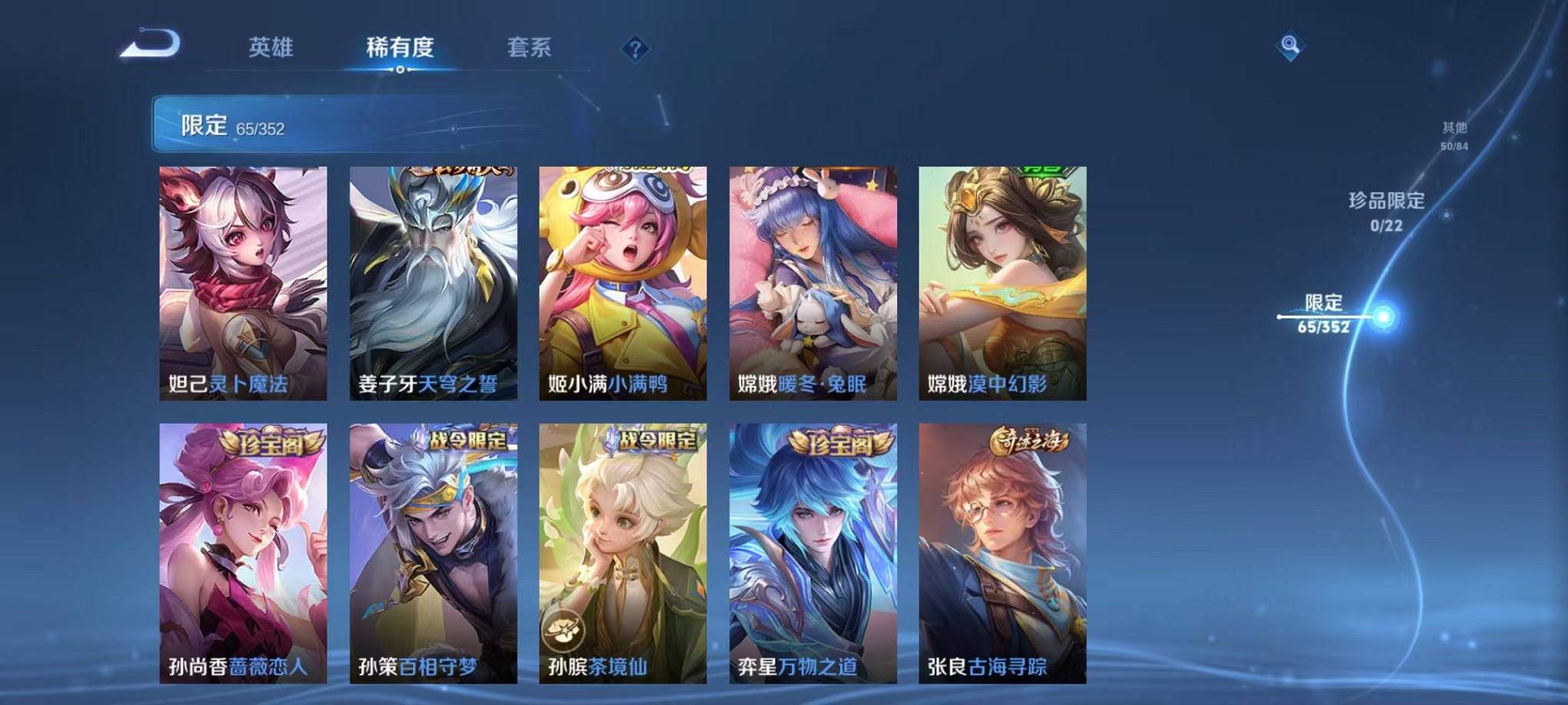 WZCMW3409761王者荣耀账号详情图7