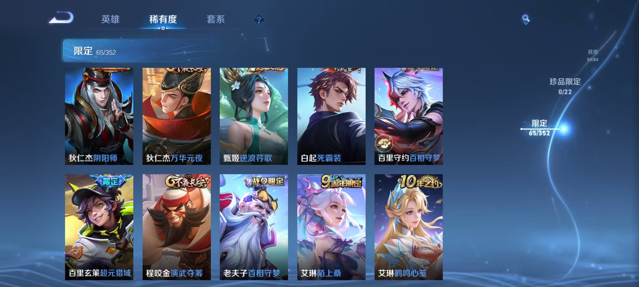 WZCMW3409761王者荣耀账号详情图9