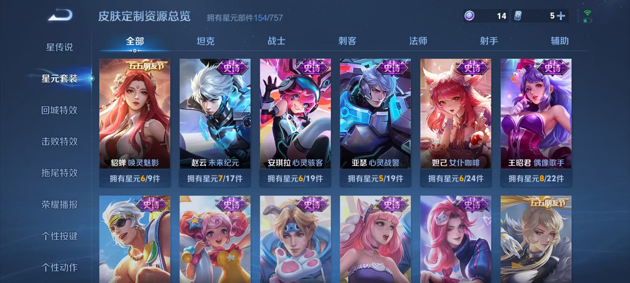 WZCMW3409761王者荣耀账号详情图13