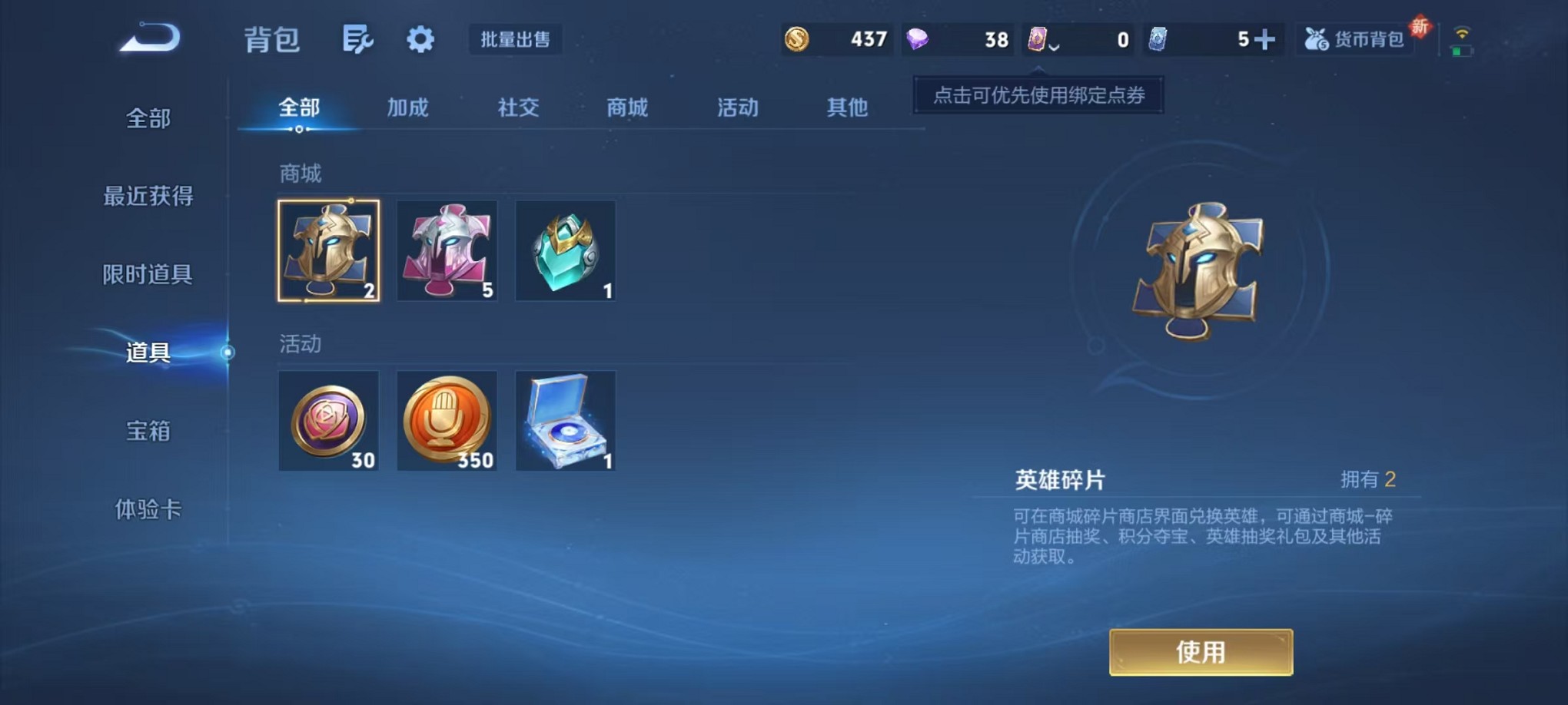 WZCMW3409761王者荣耀账号详情图17