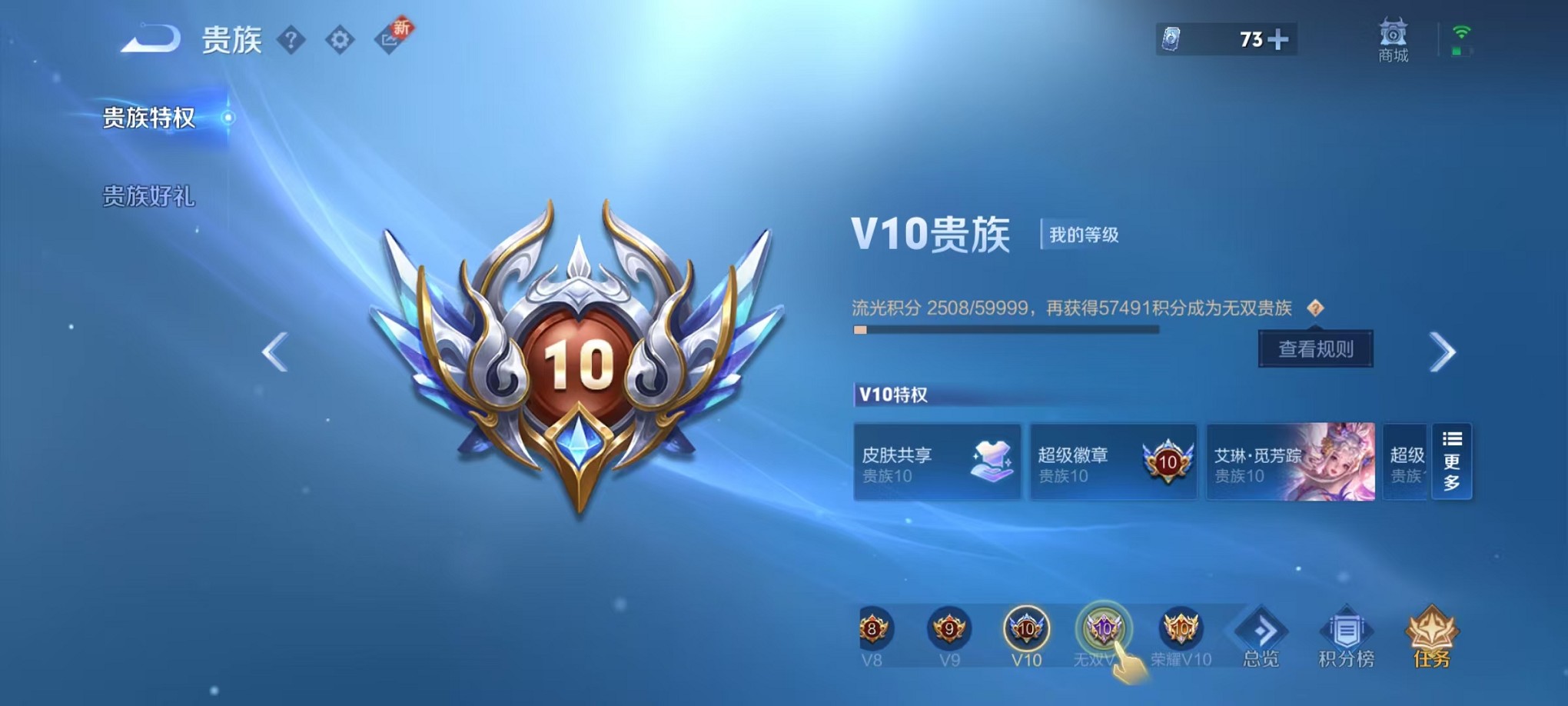 WZCMW3419301王者荣耀账号详情图2 WZCMW3419301王者荣耀账号详情图2