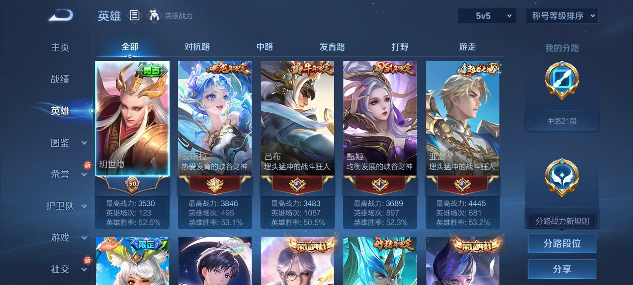 WZCMW3419301王者荣耀账号详情图3 WZCMW3419301王者荣耀账号详情图3