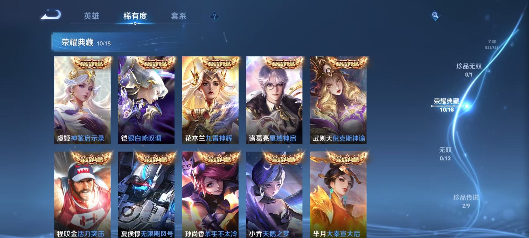 WZCMW3419301王者荣耀账号详情图5 WZCMW3419301王者荣耀账号详情图5